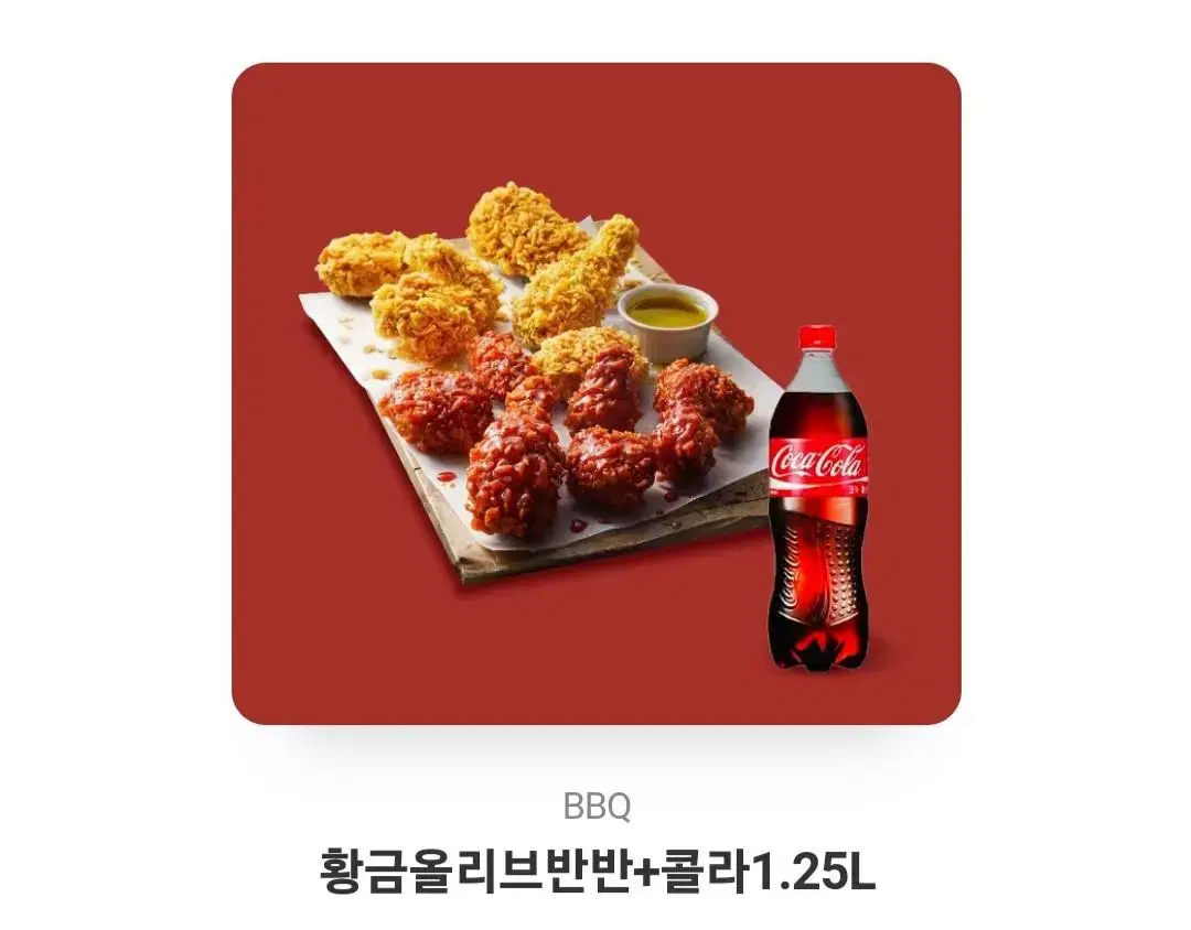 BBQ황금올리브 반반 1.25콜라 기프티콘팜